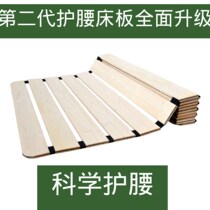 Solid Wood Folded Bed Board Sofa Wood Board Mattresses Pine Wood Single Protect Waist Hard Mattress 0 5 1 8 m Ribs