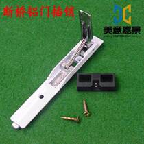 Broken bridge aluminum gate bolt heat insulation bolt dark bolt aluminum alloy door bolt thickened gate bolt flat door