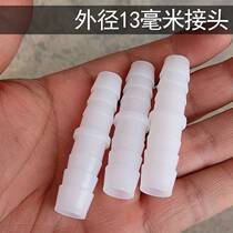 Air conditioning condensate pipe pvc13mm water pipe joint hose plastic joint air conditioning condensate drain pipe joint