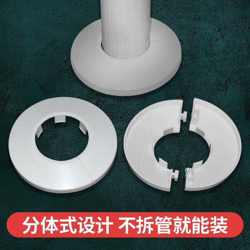 Open pipe sleeve heating pipe decorative cover ugly cover faucet angle valve pvc pipe guard universal plastic buckle 5