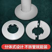 Open pipe sleeve heating pipe decorative cover ugly cover faucet angle valve pvc pipe guard universal plastic buckle 5