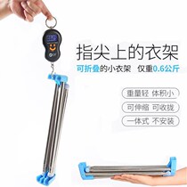 Easy-to-shelf telescopic folding indoor floor single-pole stainless steel clothes hanger Outdoor travel on travel for a dry clotheshorse
