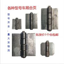 Hinge Welding Large Truck Carriage Carriage Hinge Heavy Hinge Tricycle Side Door Hinge Minivan Door Bucket Iron Gate