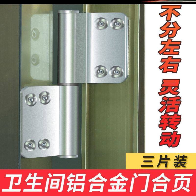 Aluminum-magnesium-titanium alloy swing door hinge dressing room door hinge hardware folding flat bathroom loose-leaf old toilet