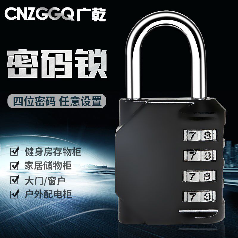 Guanggan reinforced large four-digit password padlock all metal outdoor waterproof and rust-proof large door lock password lock buckle
