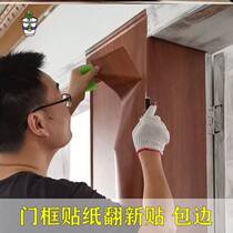 Door frame breakage mending sticker wooden door repair imitation wood grain furniture breakage repair theorist sticker picture door set wrapping edge