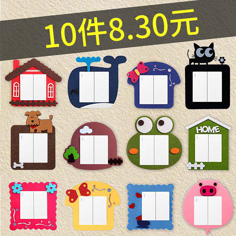 Switch sticker wall sticker non-stick socket protective cover creative living room home light switch bedroom room 3d stereo sticker