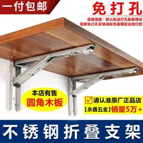 Wall bracket weight thickened stainless steel folding triangle bracket wall folding table partition load-bearing free