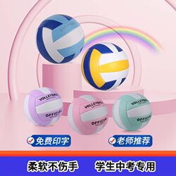 Volleyball high school entrance examination students, No. 5, junior high school, No. 4, elementary school students, boys and girls, soft and hard volleyball inflatable competition training