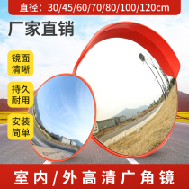 Indoor and outdoor wide-angle lens 80CM road wide-angle lens corner spherical mirror mirror anti-theft convex mirror