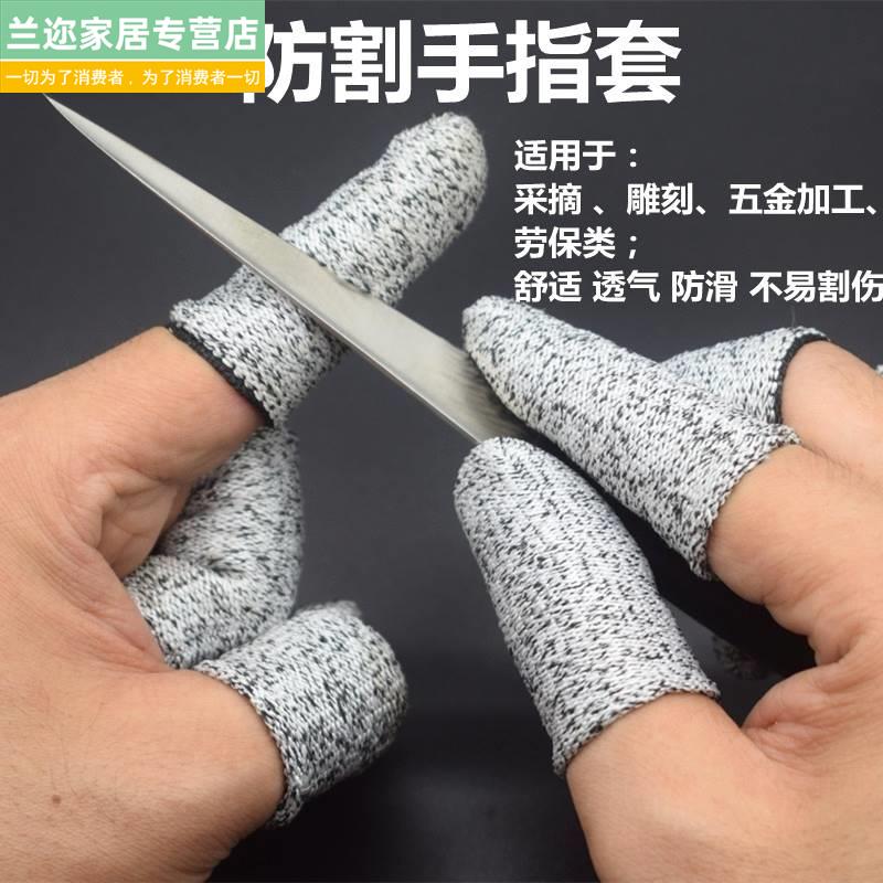 Hand fingertip disposable latex gloves new anti-cut finger sleeves thickened wear-and-protect gardening anti-cut finger hat-Taobao
