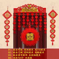 Вставьте занавес Jinmen+Paste Gold Couplet+Paste Golden Word