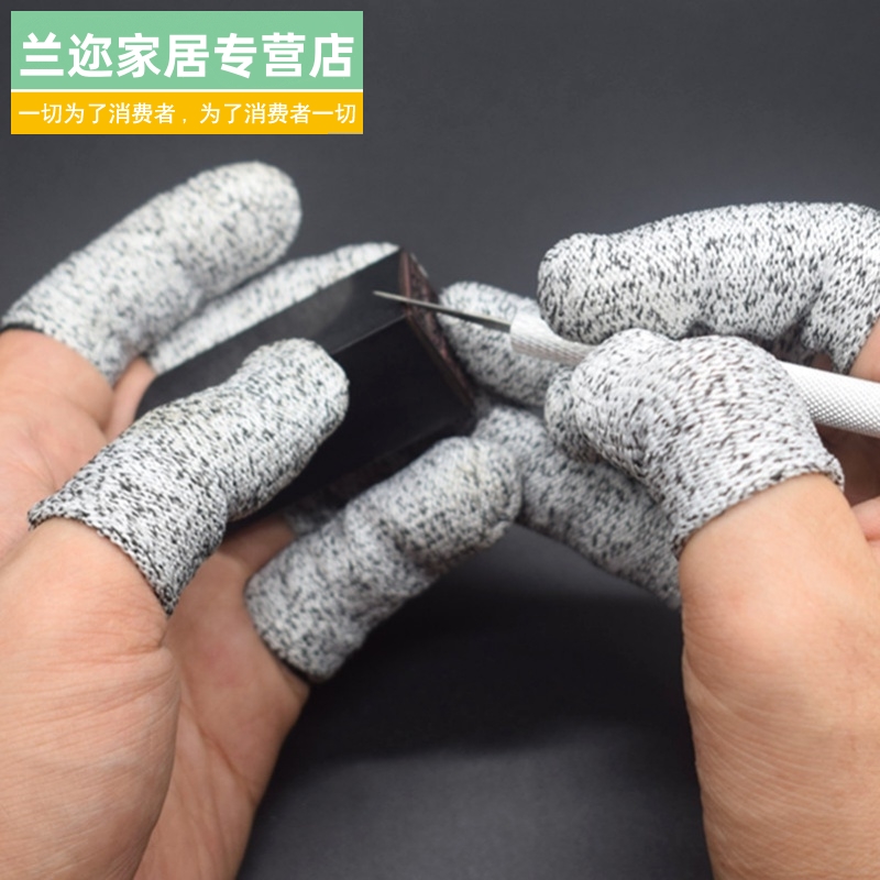Anti-cut finger cot wear-resistant labor insurance gardening level 5 anti-cut vegetable protection finger kitchen safety protection