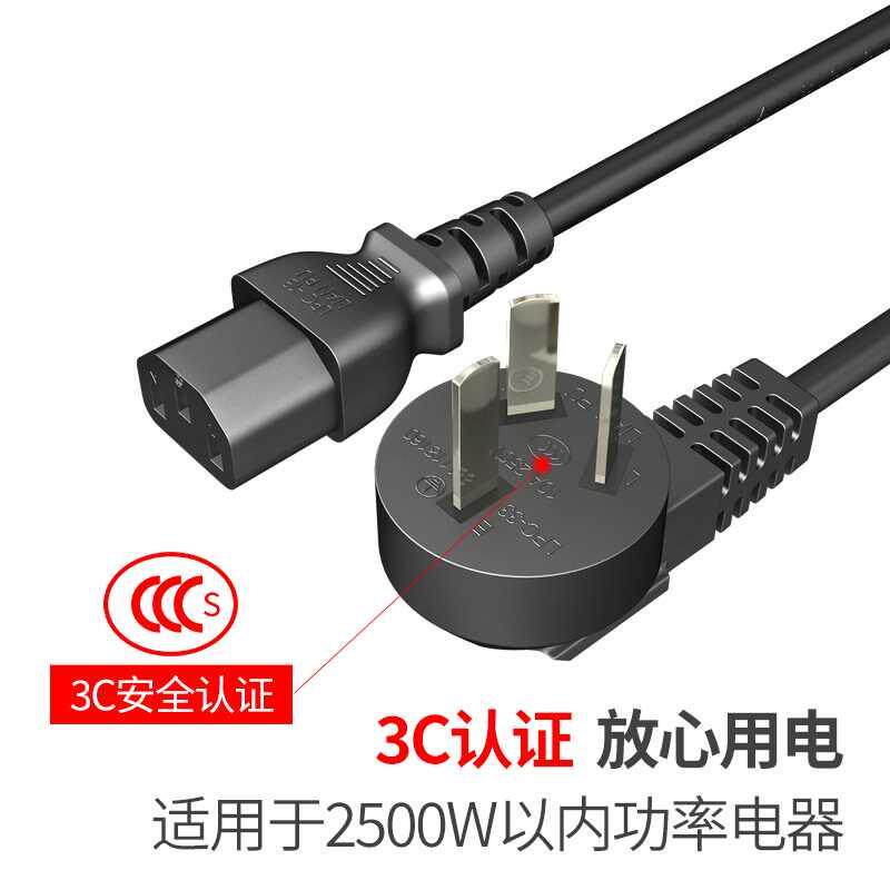 Desktop computer power cord Three-hole printing host Rice cooker pot kettle Display screen projector wire plug