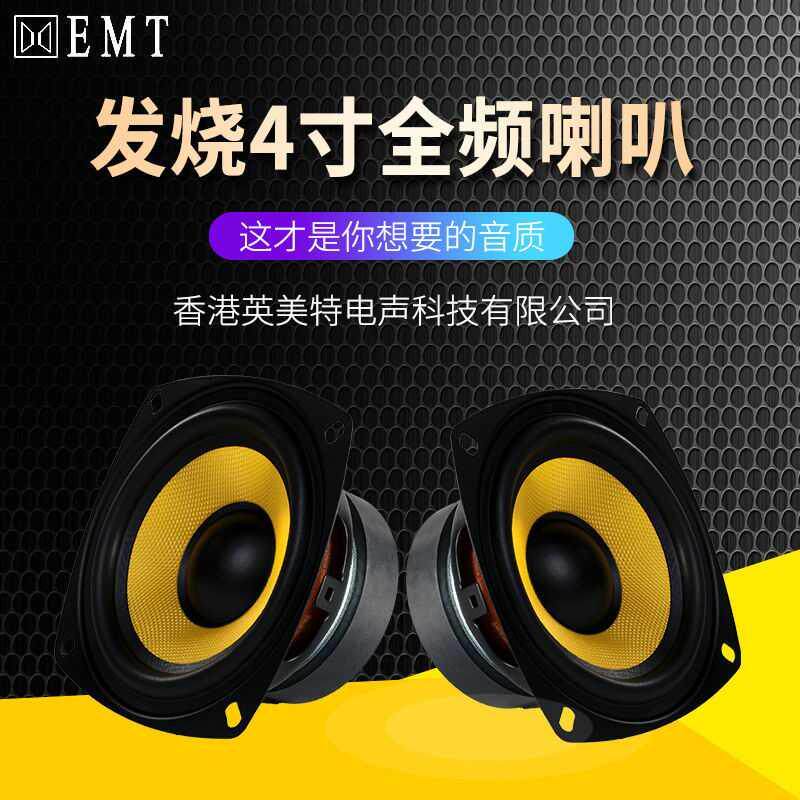 4 Inch Full Frequency Horn 3 Inch 5 Inch 6 5 Inch Full Frequency Speaker Fever Hifi Speaker Horn 4 Inch Bass Horn