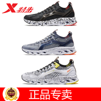 Special step shock absorption spin mens shoes summer new mesh breathable light sports running shoes 980219 110616