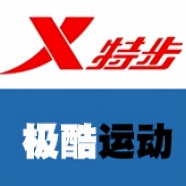 极酷运动 正品专售