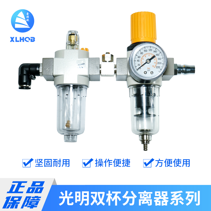 Tear Gas Motor Oil Moisture Off Machine Tire Dismantling Machine Accessories Untire Engine Oil Mist pressure Pressure Pressure reducing valve filter