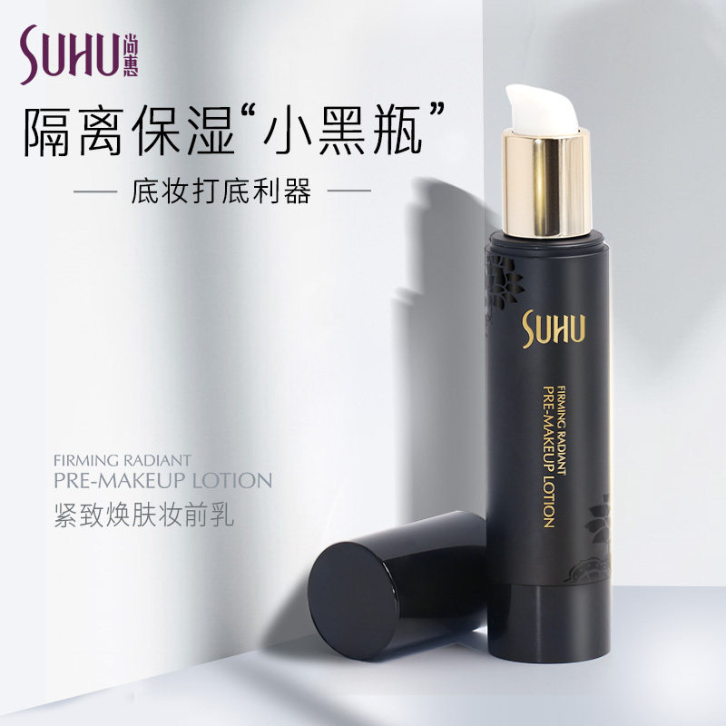 Shanghui tightness Skin Makeup Front Milk Gel Transparent Beating Bottom Moisturizing Isolation Cream Moisturizing Control Oil Silk Slip Invisible Pores