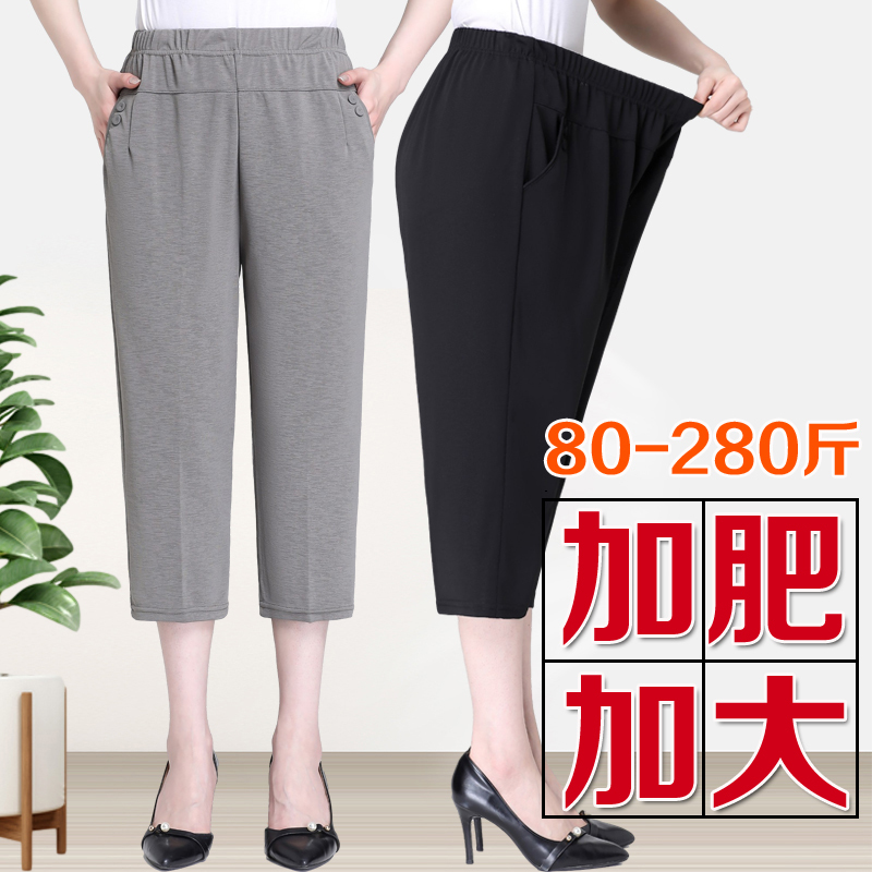 Mom's Summer Thin Loose-Fitting Casual Cropped Pants for Grandma, Plus Size for Middle-Aged and Elderly Women 100kg
