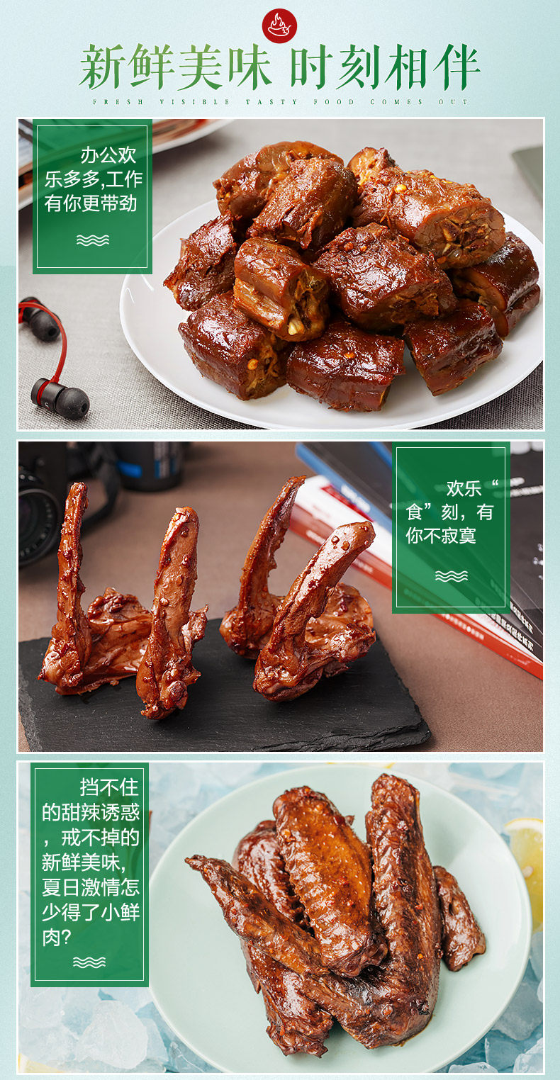 天猫超市 周黑鸭 鸭脖 180g+鸭锁骨 190g+鸭翅中 160g 锁鲜气调装 图5