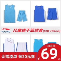 Li Ning childrens basketball suit set 2021 summer new medium and large boys quick-drying sports vest shorts 2 sets