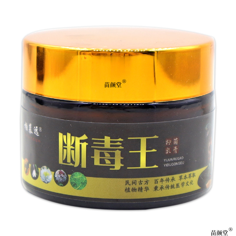 2026年柏慕远断毒王抑菌乳膏50g/瓶如何选购？