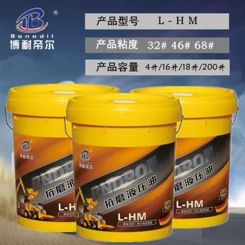 № 46 Анти -одежда гидравлическое нефть № 32 № 68 Джек № 68 Top Speller, управляемый доставкой, демократическая высокая бочка 16 литров 18 литров