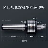 MOH № 5 сплав сплав с двойным конусом