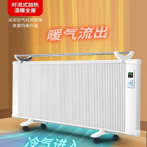 Янцзи из углеродного волокна электрический нагреватель домохозяйства Энергетическая экономия энергии Экономия Весь дом большой масштабный скорость скорость. Тепловое отопление