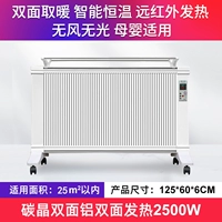 (Конверсия кристаллов углерода-2500 Вт) Двойная лихорадка [применима в пределах 25 квадратных метров]