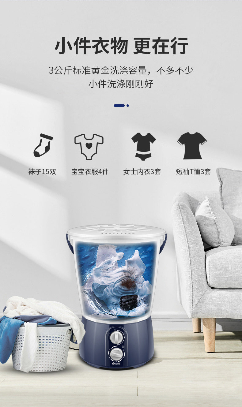 扬子 洗内衣袜子神器 3kg迷你洗衣机 图4