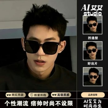 Sunglasses with Uv Protection, Trendy and Cool Sunglasses, High-Definition Uv Protection, Large Frame Sunglasses for Men and Women