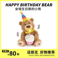 Happy Birthday Gift Bear to Send Girl Friends, Girlfriends, kids, Boys and Girls Can Sing Doll Ritual