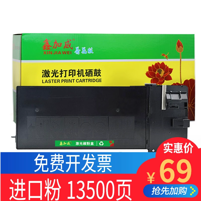 Xinjiawei phù hợp với hộp mực Sharp MX237CT MX238CT AR2048S 2048 2048NS hộp mực máy photocopy hộp mực hộp mực hộp mực hộp mực đen - Hộp mực