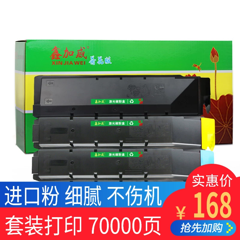 Xinjiawei áp dụng hộp mực Kyocera TK8305 3050ci 3550c 3051ci ​​3551ci hộp mực máy photocopy hộp mực máy in hộp mực 8307 8308 8309 màu đen - Hộp mực