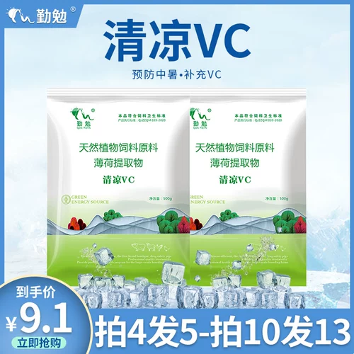Bingshuang VC Звери используют витамин C Зверовой растворимый порошок VC, чтобы прочистить тепло и облегчить тепло, чтобы охладить добавки скота вниз по течению и птицеводства.
