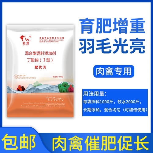 Курица удобрений использует жирную куриную сокровища, оплодотворяя вес.