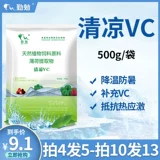 Bingshuang VC Звери используют витамин C Зверовой растворимый порошок VC, чтобы прочистить тепло и облегчить тепло, чтобы охладить добавки скота вниз по течению и птицеводства.