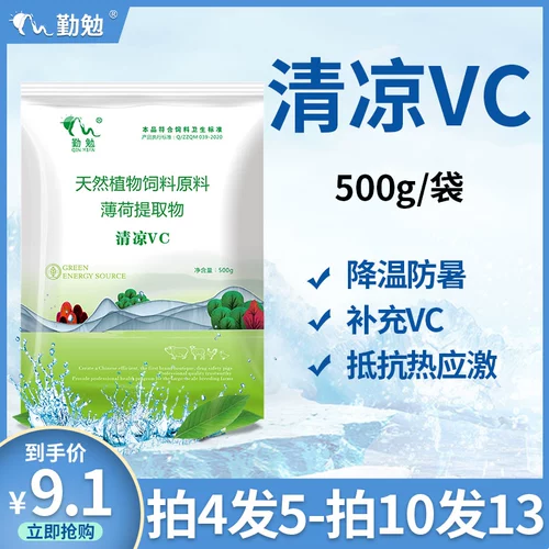 Bingshuang VC Звери используют витамин C Зверовой растворимый порошок VC, чтобы прочистить тепло и облегчить тепло, чтобы охладить добавки скота вниз по течению и птицеводства.