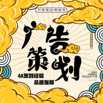 Original advertising language customized advertising word design creative slogan copywriting corporate slogan slogan planning