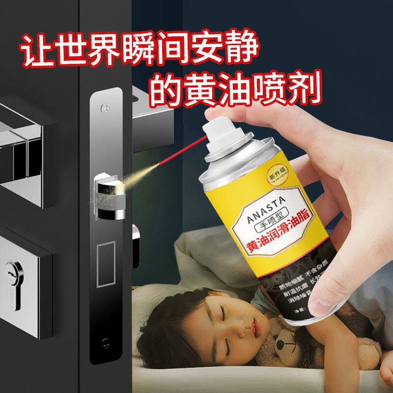 Cream greases high temperature resistant wear resistant car door Home roll gate track hinge lock core hand spray Lube Cream