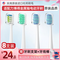 Suitable for LEBOND electric toothbrush head Adult universal replacement brush head V2 M3 M1 MA ME I2