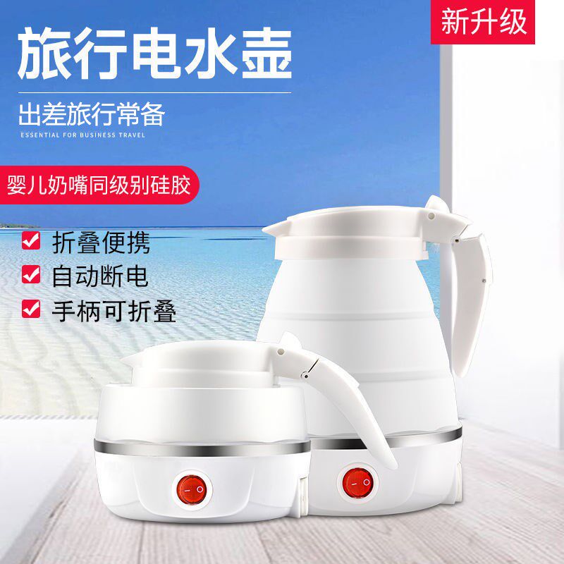 Portable travel automatic power-down folding-burning kettle for travelling large-capacity silicone tea special mini mini mini