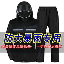 Male set of rain-proof suit Gats increased fishing raincoat Long full body anti-rainstorm code light and thin integrated