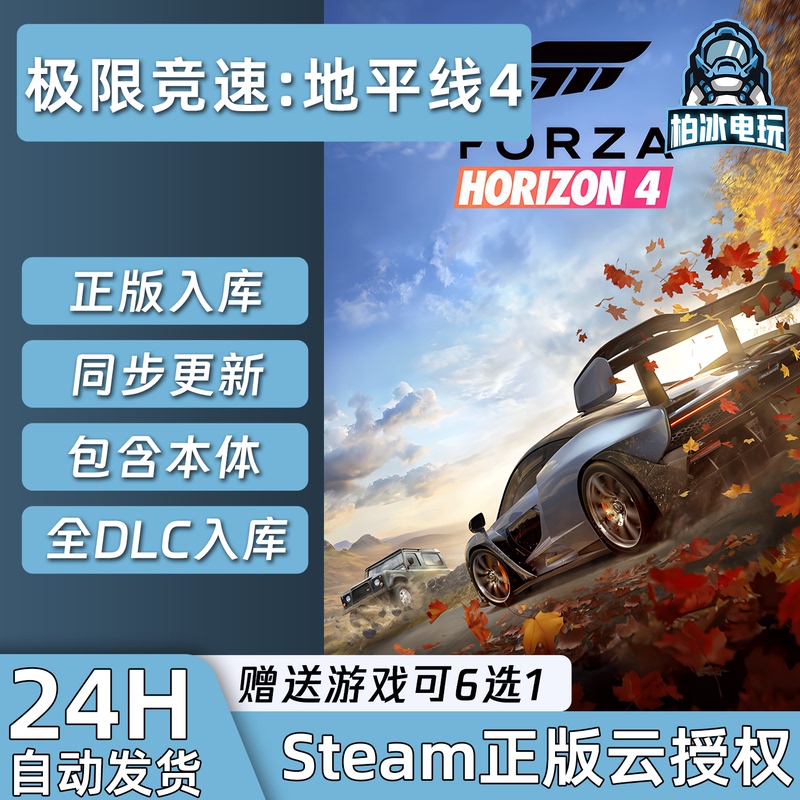 Horizon 4/Full Set of Dlcs/Online Team Play/Officially Activated Base Game Horizon 4/Full Set of Dlcs/Online Team Play/Officially Activated Base Game
