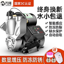 Wanhe variable frequency stainless steel booster pump Household tap water pressure pump Automatic silent 220V pipeline self-priming pump