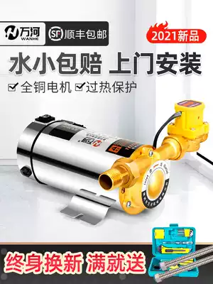 Household automatic water heater booster pump solar tap water pipe small silent water pump 220V pressurized pump