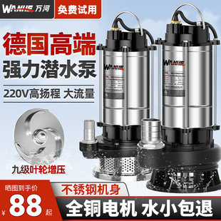 Submersible pump 220V Household pumping machine High -flowing large flow small agricultural irrigation and pumping mud sewage pump