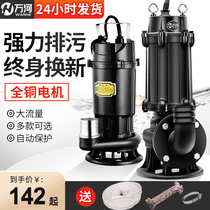 Sewage cutting sewage pump fecal pumping biogas mud sewage pump Household septic tank high-power cutting pump